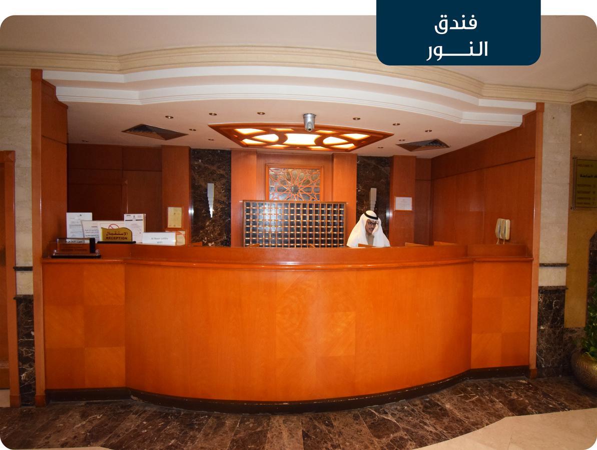 Emaar Al Noor Hotel Makkah La Meca Exterior foto